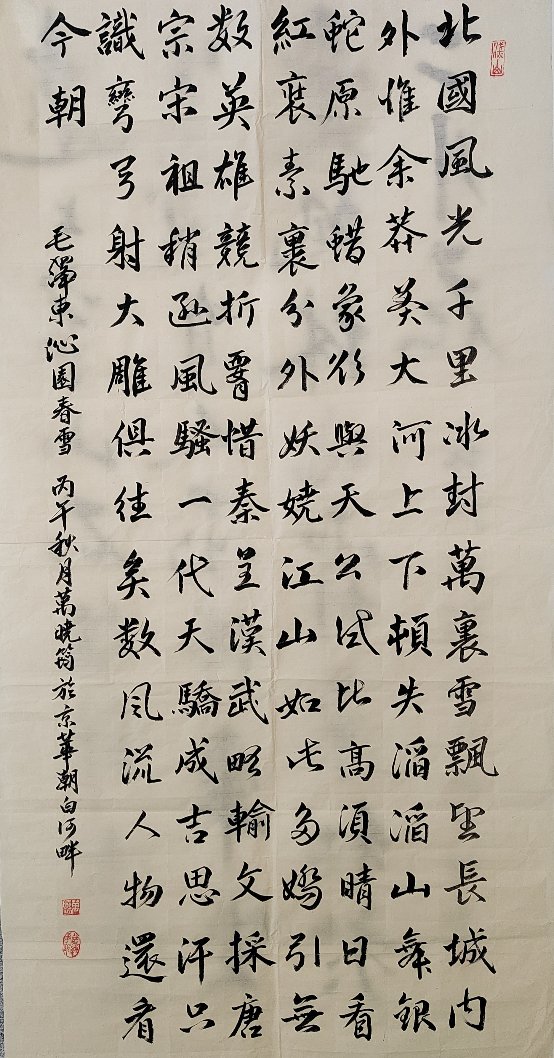 顺义区“赓续长征薪火-翰墨礼赞中华”书画展开幕-图片12