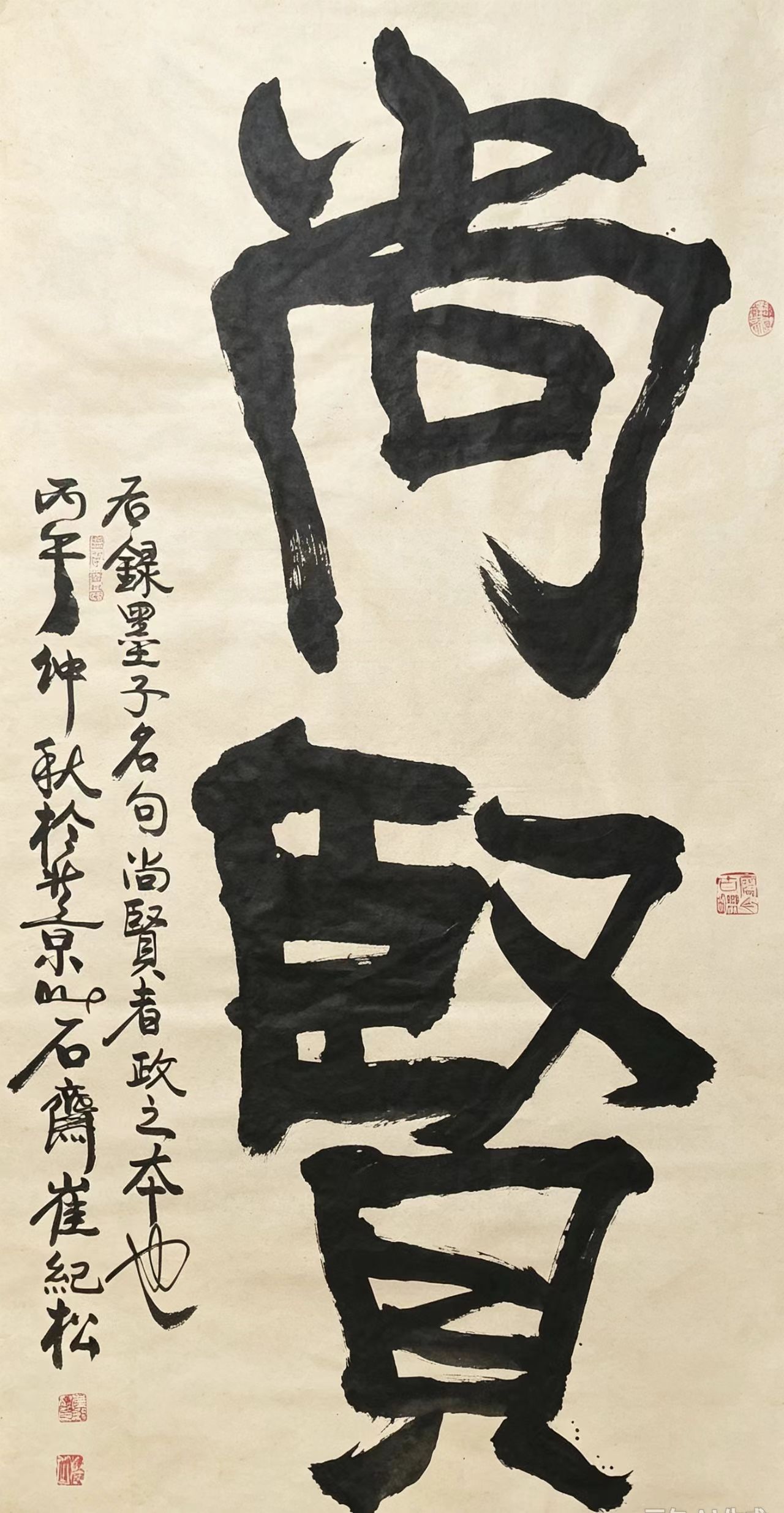 崔纪松老师作品选登-图片3