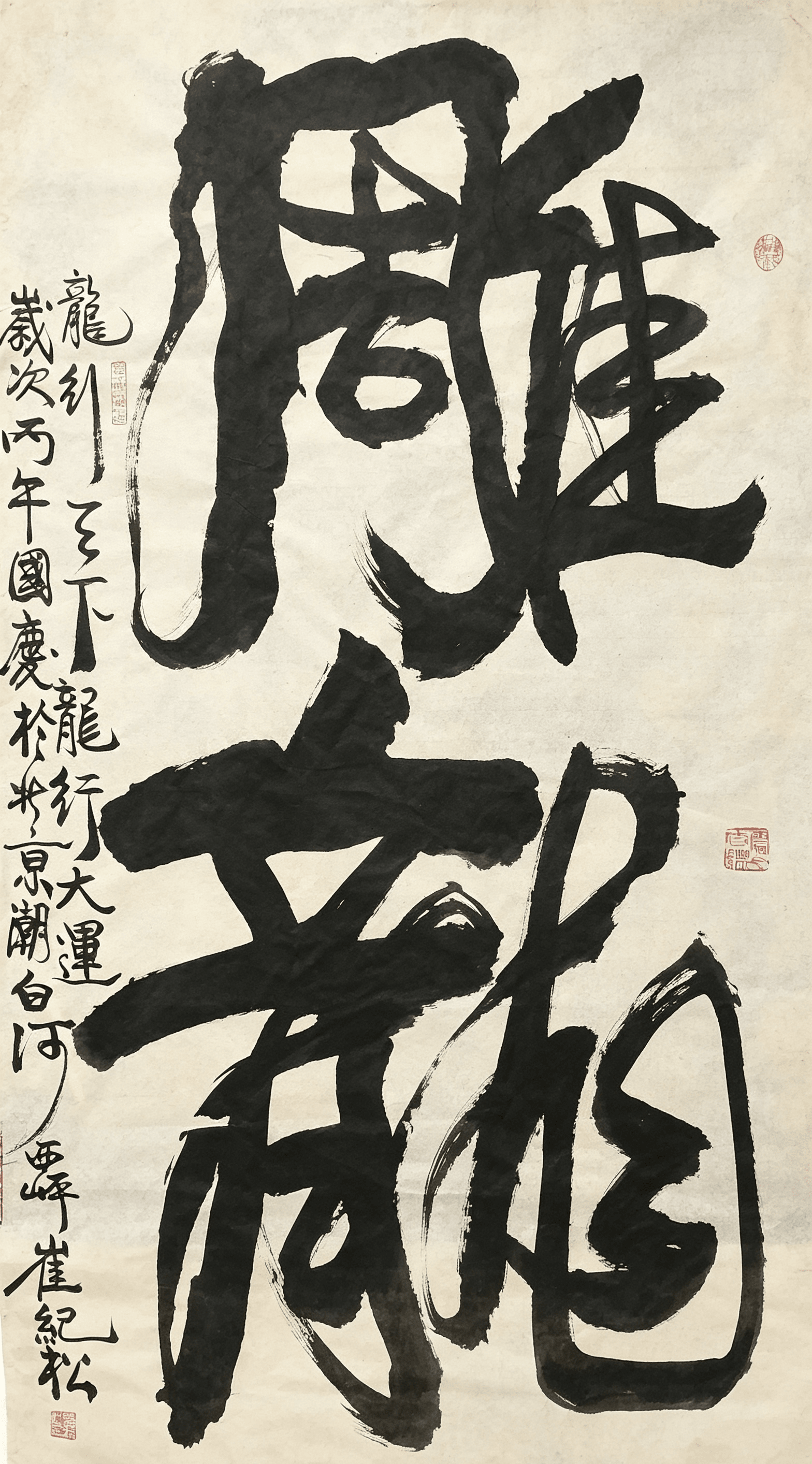 崔纪松老师作品选登-图片5