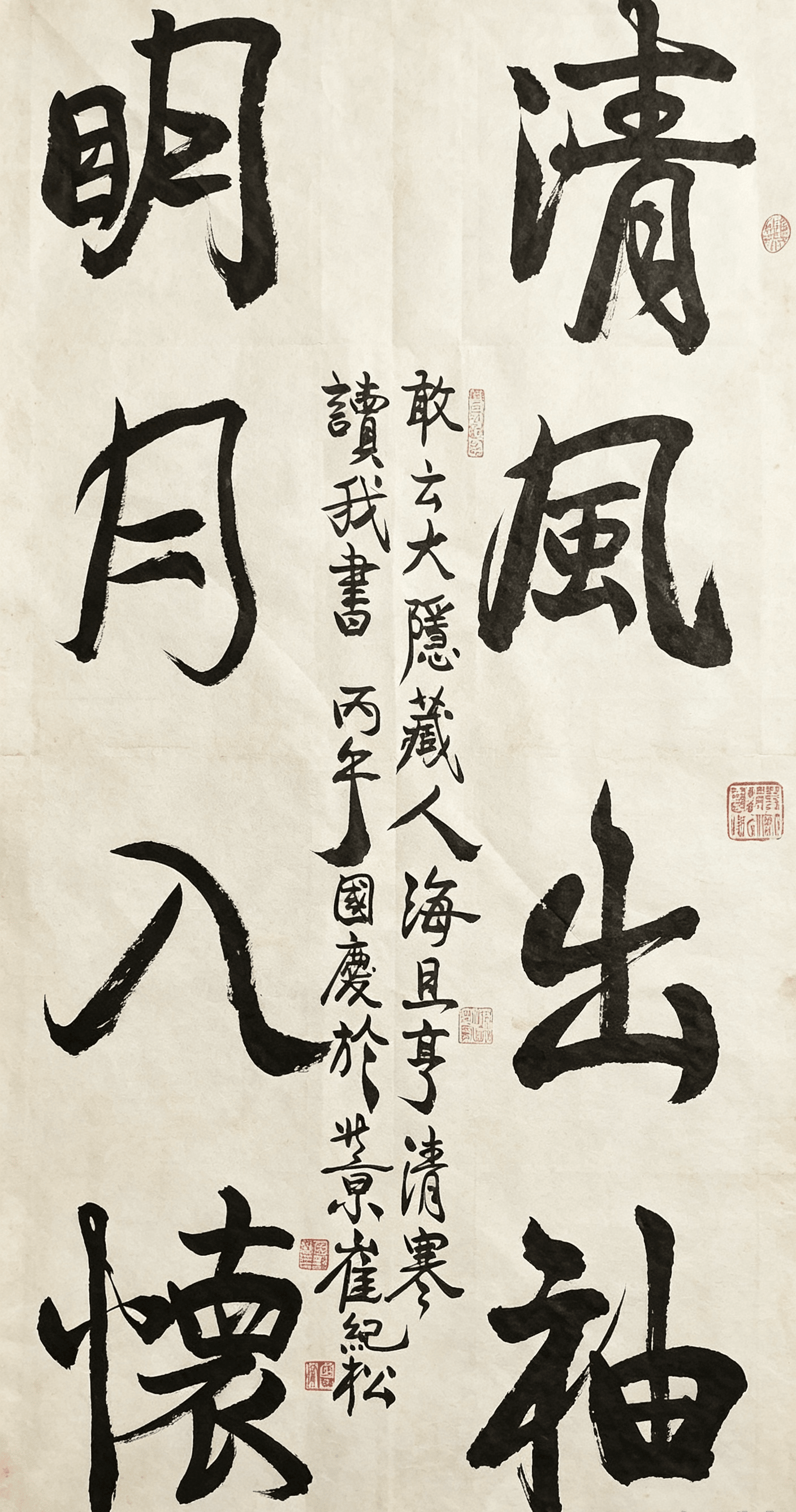 崔纪松老师作品选登-图片6